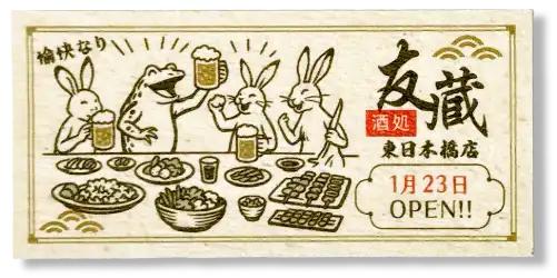 店舗のオープン告知に！